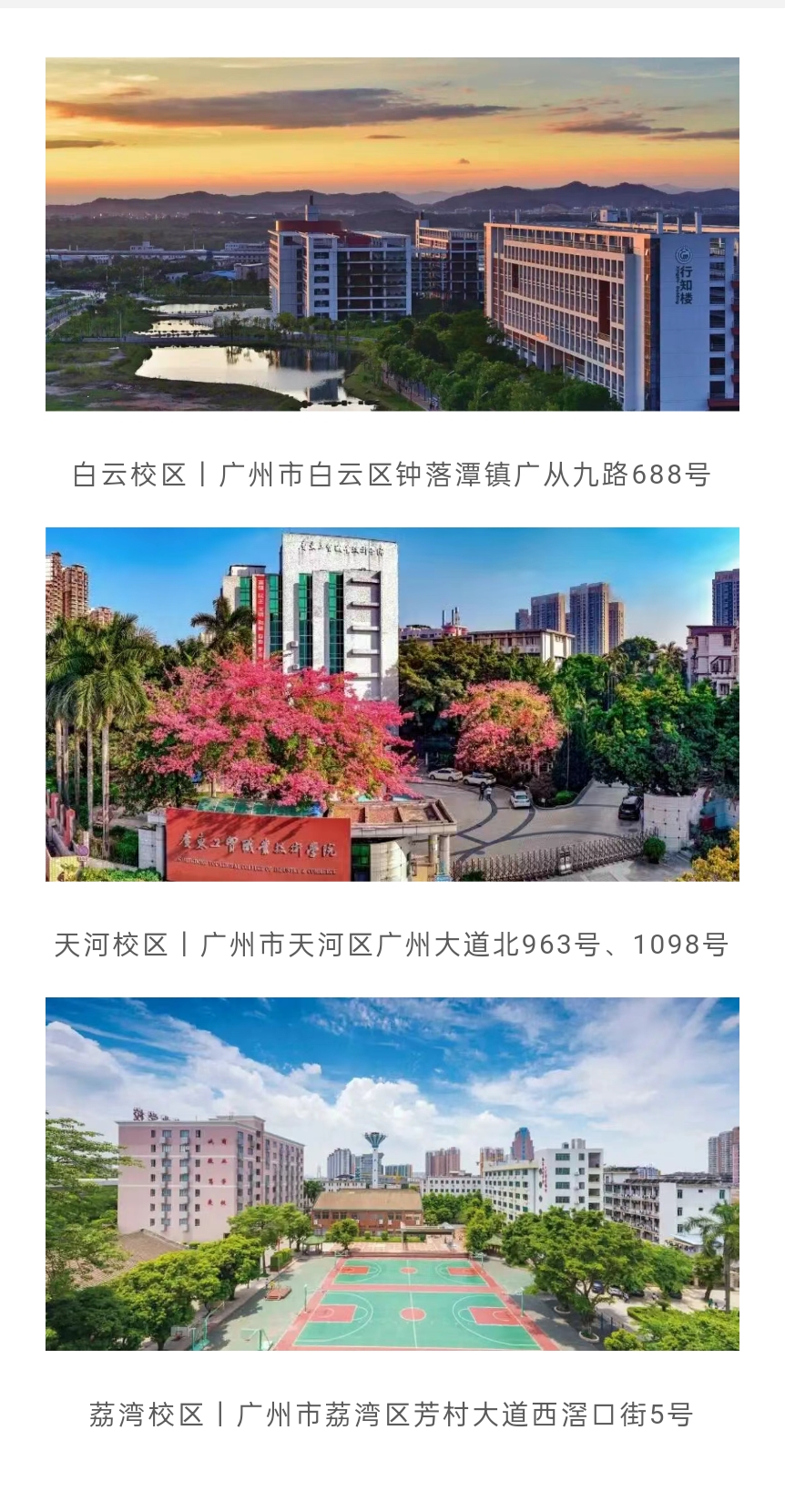 广东工贸.jpg