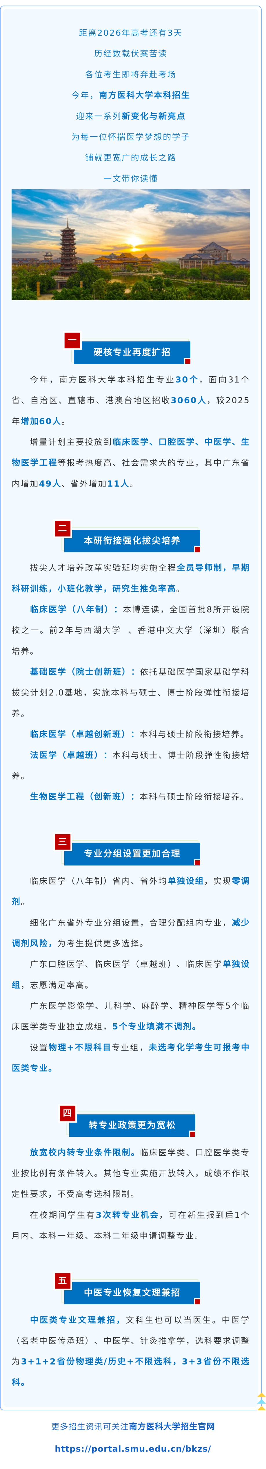 135editor_06050937_6a22286b165f420260605093747_副本.png