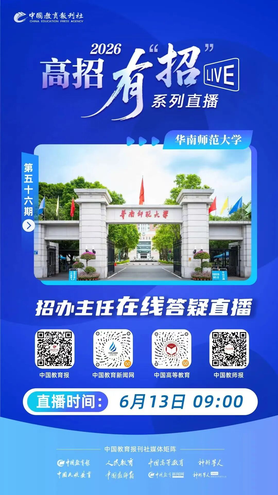 微信图片_2026-06-13_153326_706.jpg