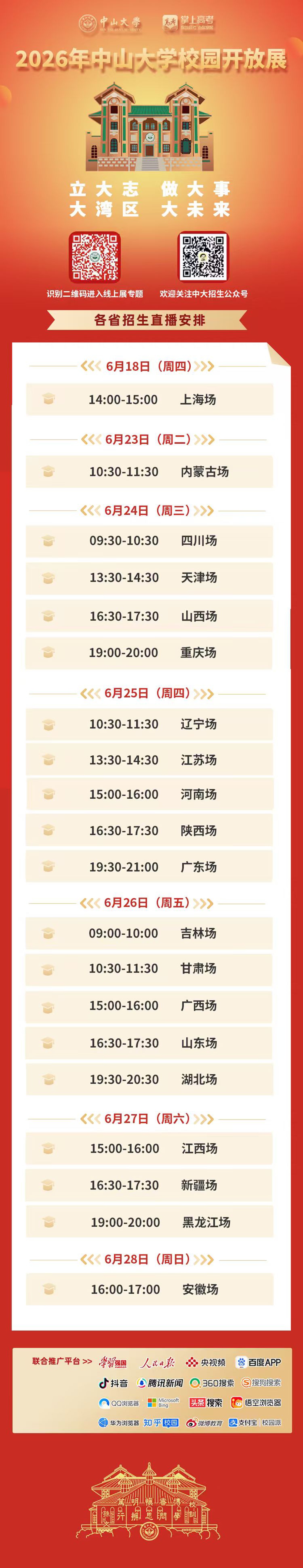 微信图片_20260618124807_2275_80.jpg