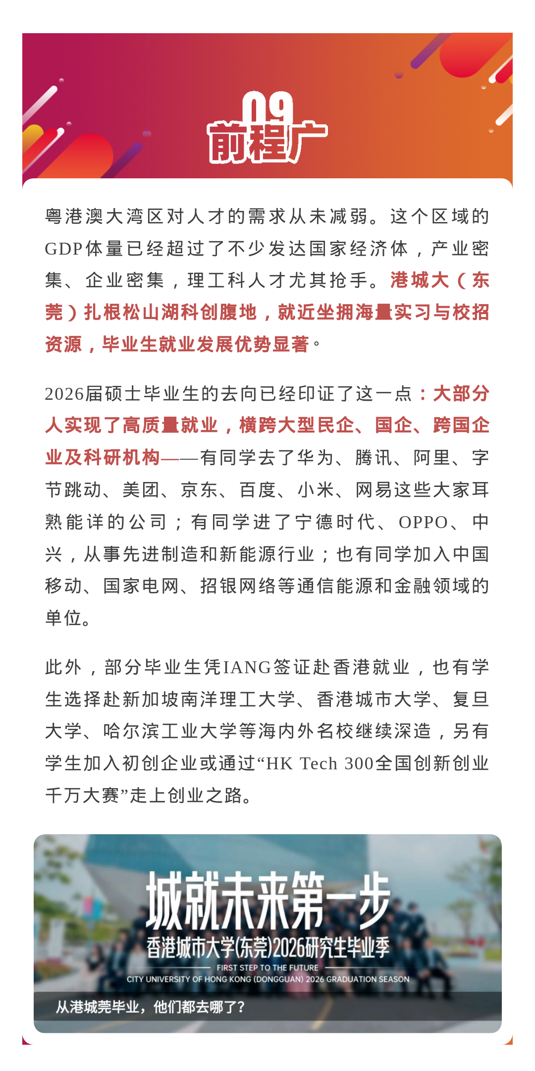 港城东莞4.png