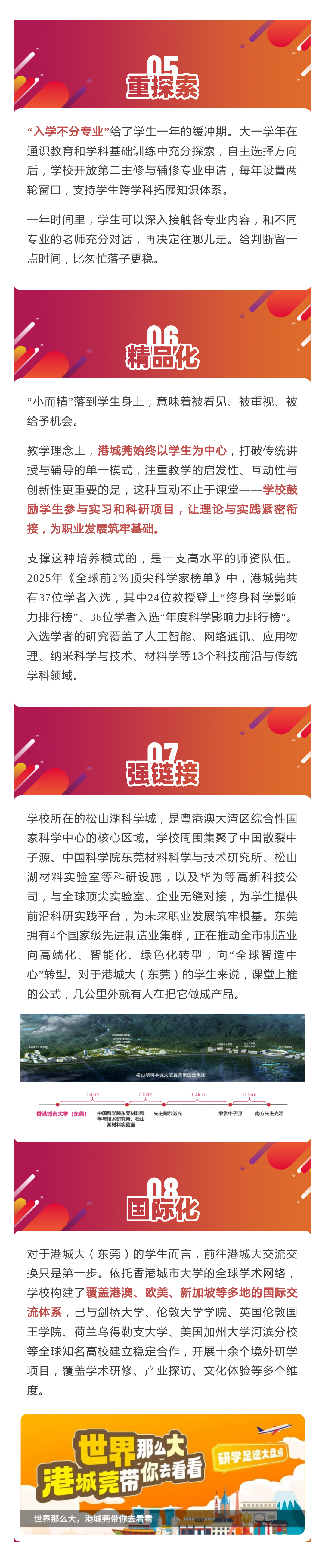 港城东莞3.png