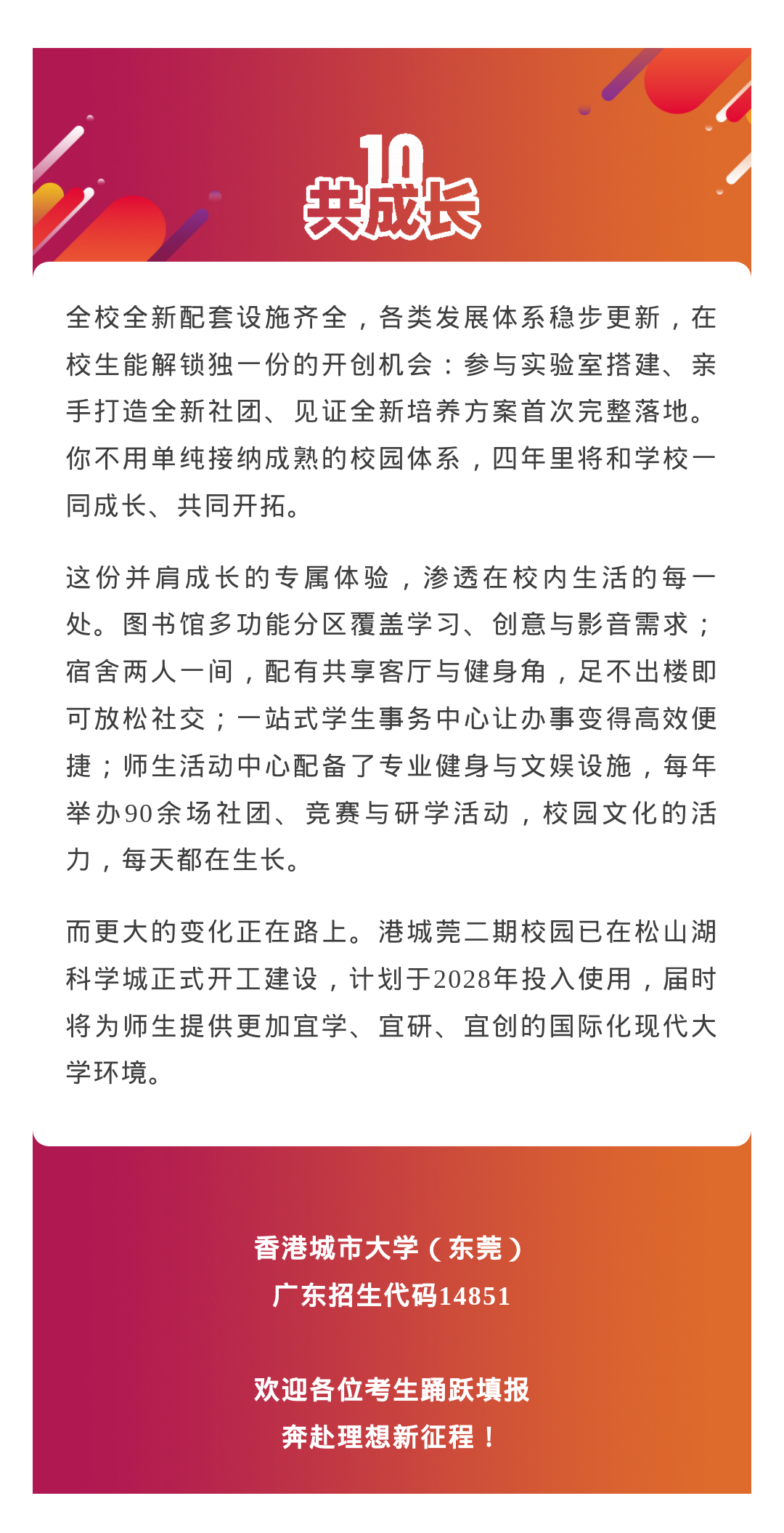 港城东莞5.png