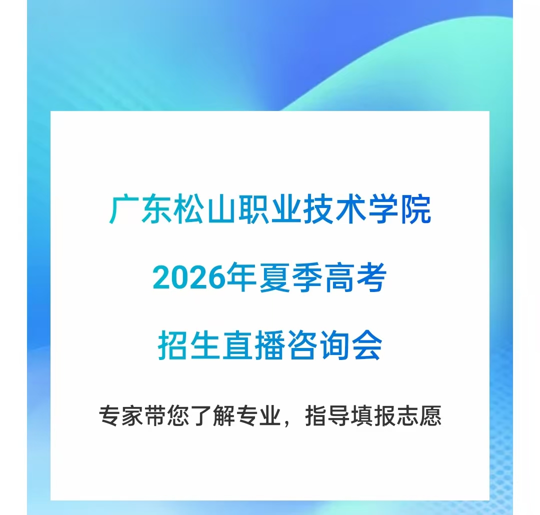 松山直播1.png