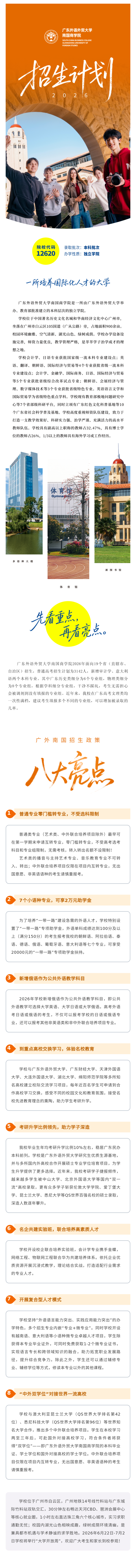 广外1.png