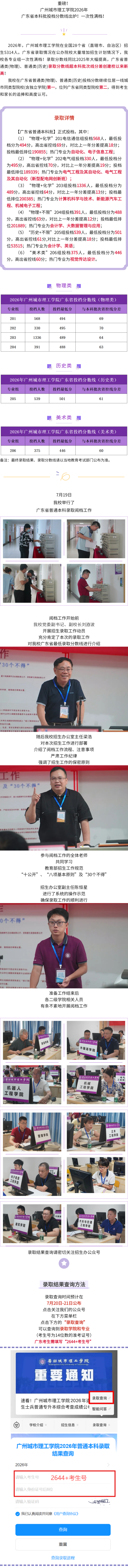 135editor_07191611_6a5c86b42b63f20260719161132.png