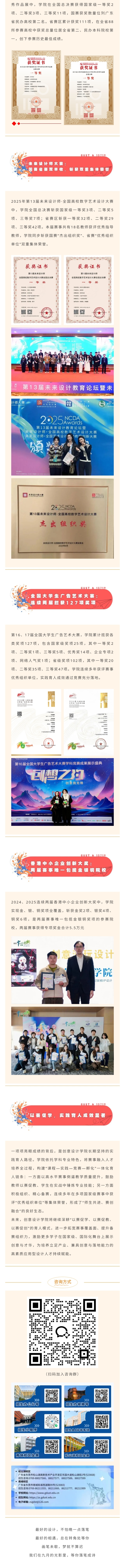 广东科技_副本2.jpg