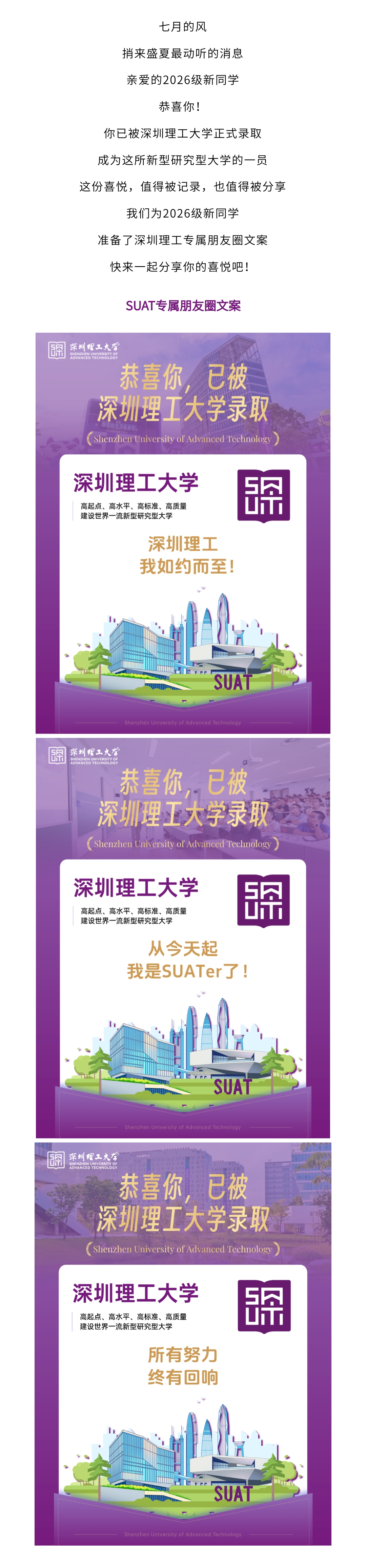 深圳理工大学1.jpg