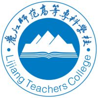 丽江师范学院校徽