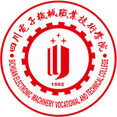 四川电子机械职业技术学院校徽