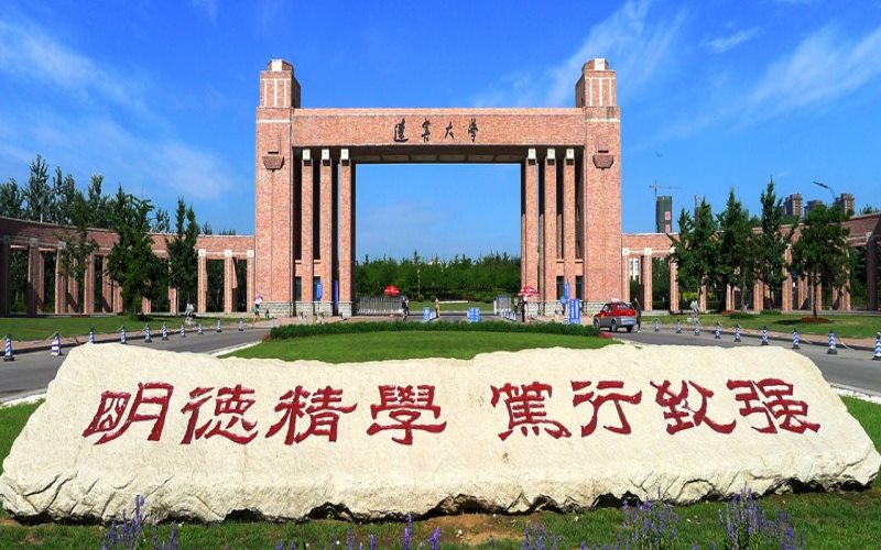 辽宁大学 gallery image 1