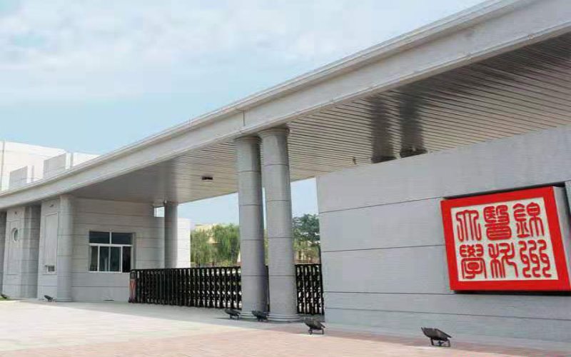 锦州医科大学医疗学院 gallery image 1
