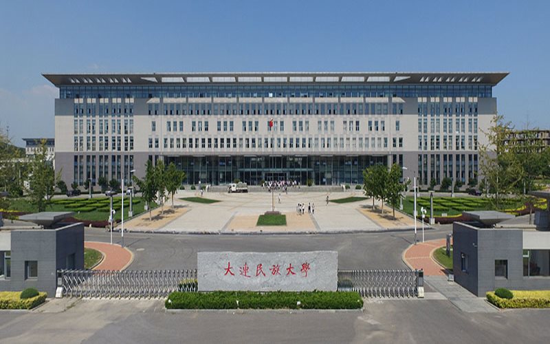 大连民族大学 gallery image 2