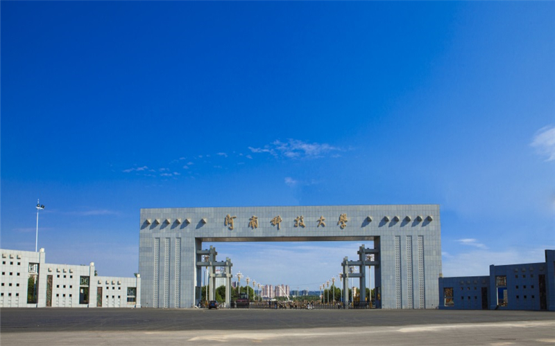 河南科技大学 gallery image 1