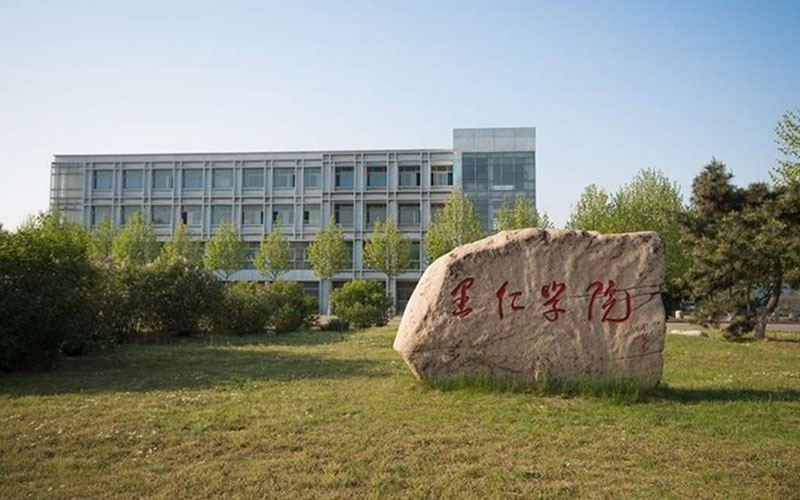 燕山大学里仁学院 gallery image 1