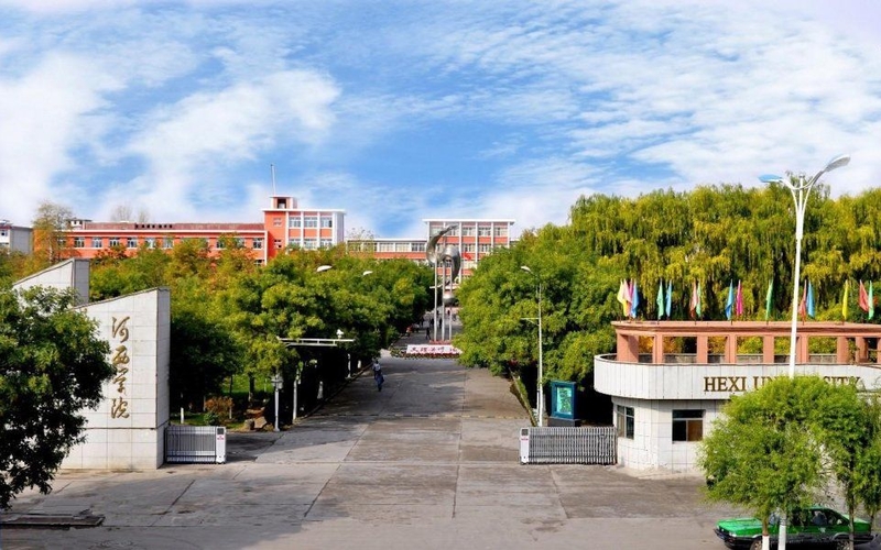 河西学院 gallery image 1