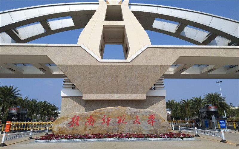 赣南师范大学 gallery image 1