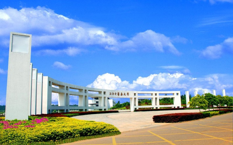江西中医药大学 gallery image 1