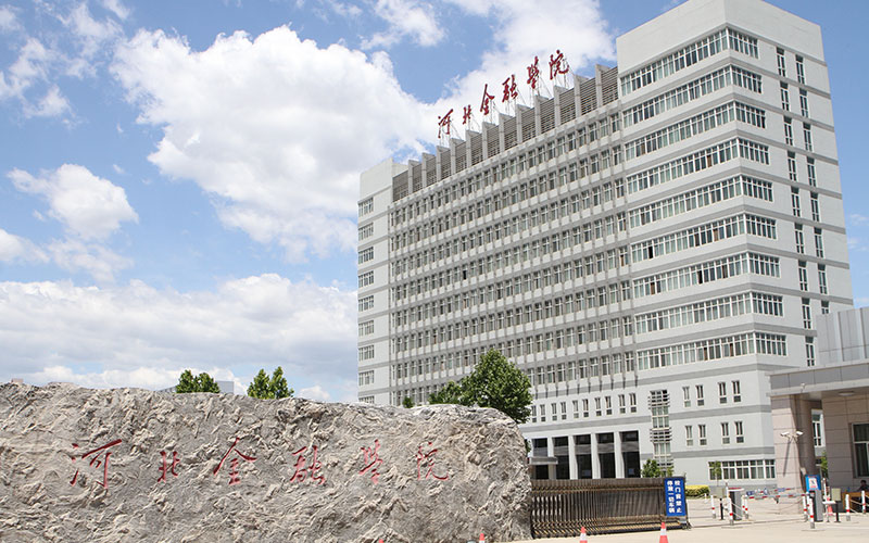 河北金融学院 gallery image 3