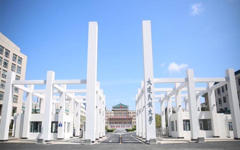 大连民族大学 gallery image 1