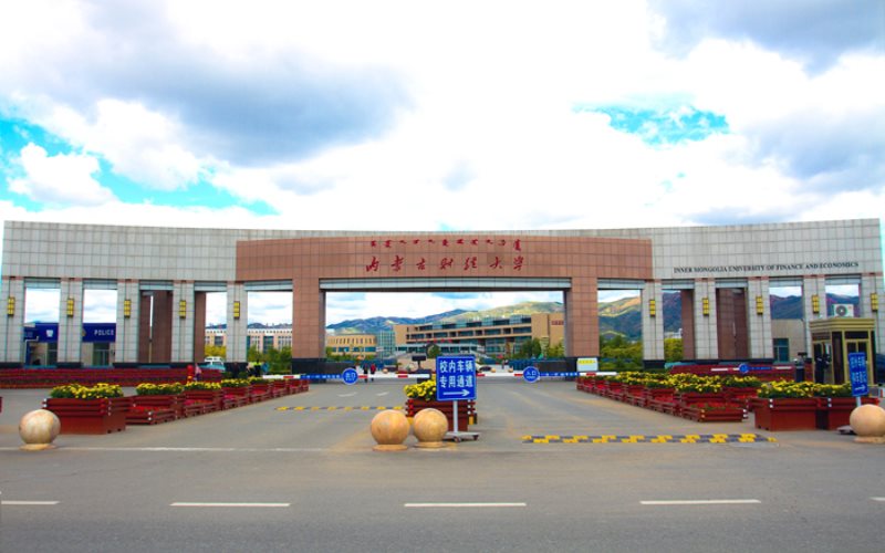 内蒙古财经大学 gallery image 1