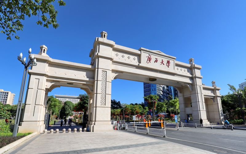 广西大学 gallery image 1