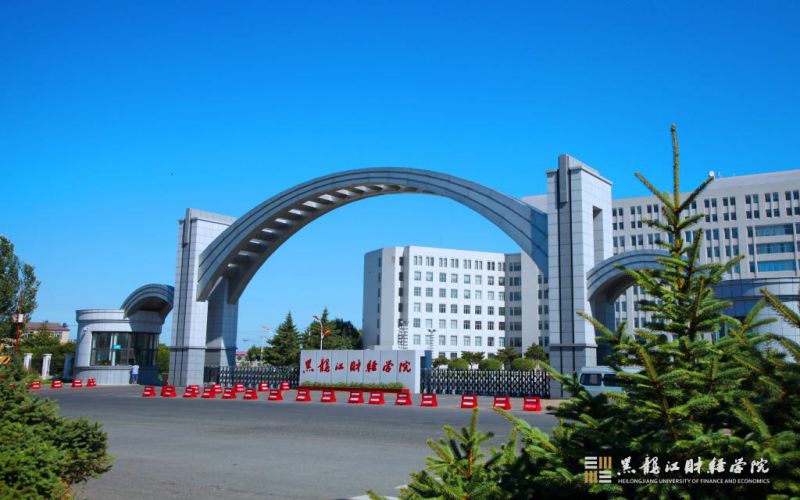 黑龙江财经学院 gallery image 1