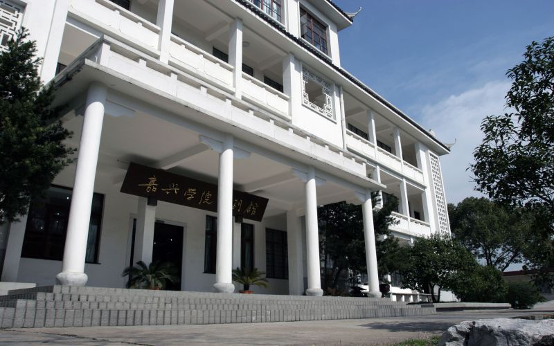 嘉兴南湖学院 gallery image 2