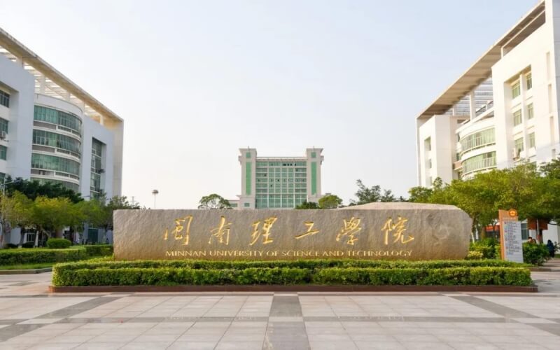 闽南理工学院 gallery image 1