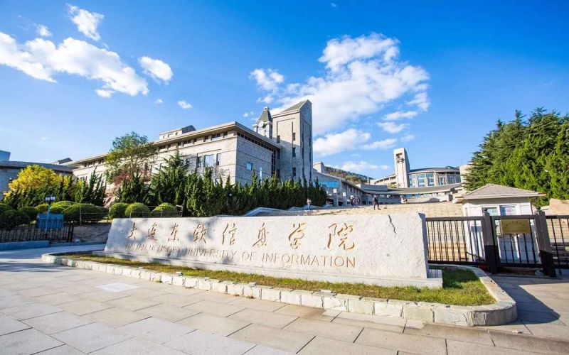 大连东软信息学院 gallery image 1