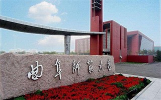 曲阜师范大学研究生招生信息网_曲阜师范大学考研信息网-研究生招生报名查询系统