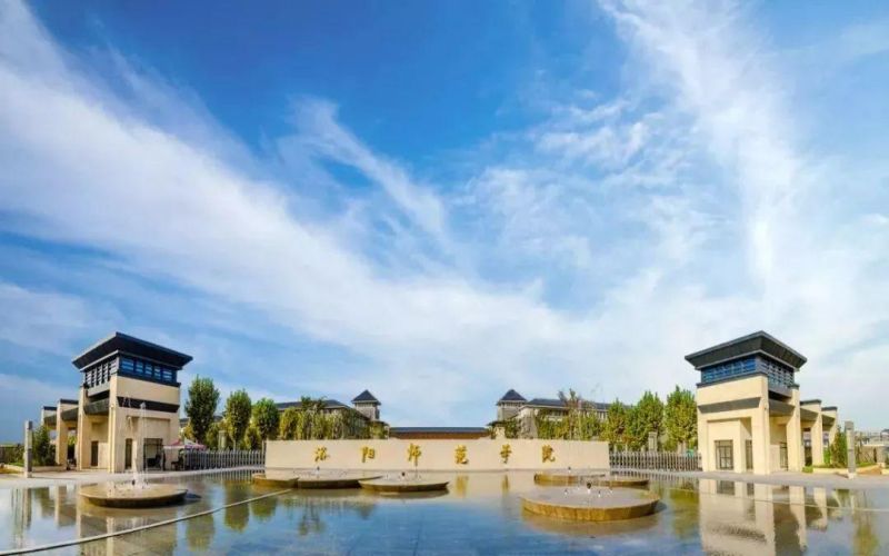 洛阳师范学院 gallery image 1