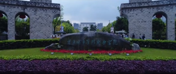 重庆城市管理职业学院主图