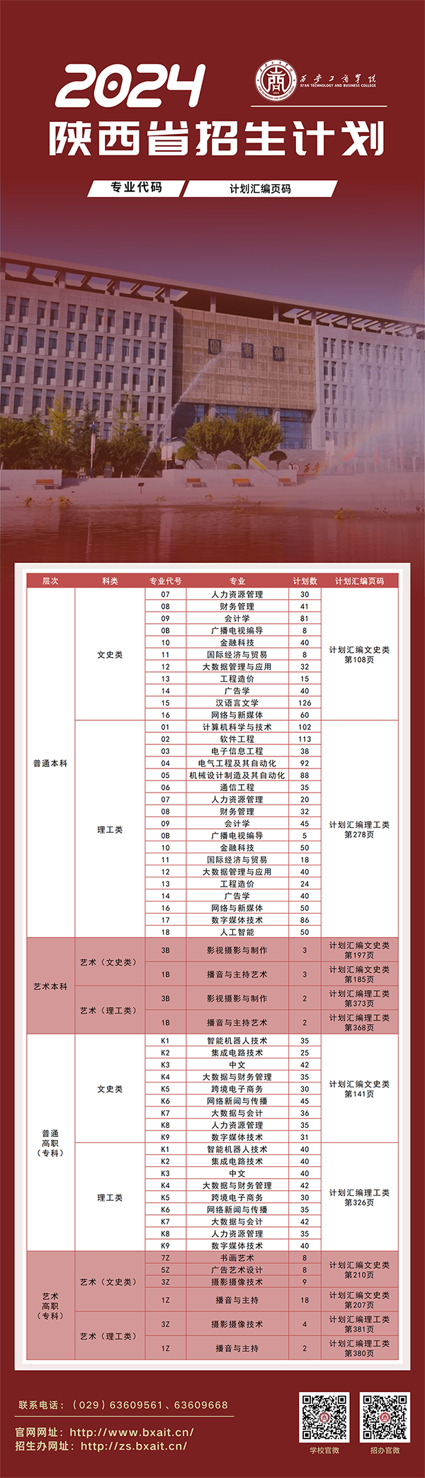 黄白色线上直播课简洁公益宣传中文信息图表 (800 × 3000, 像素) (3).png