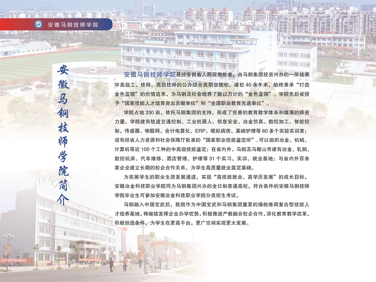 2024年技师学院秋季招生简章4.jpg