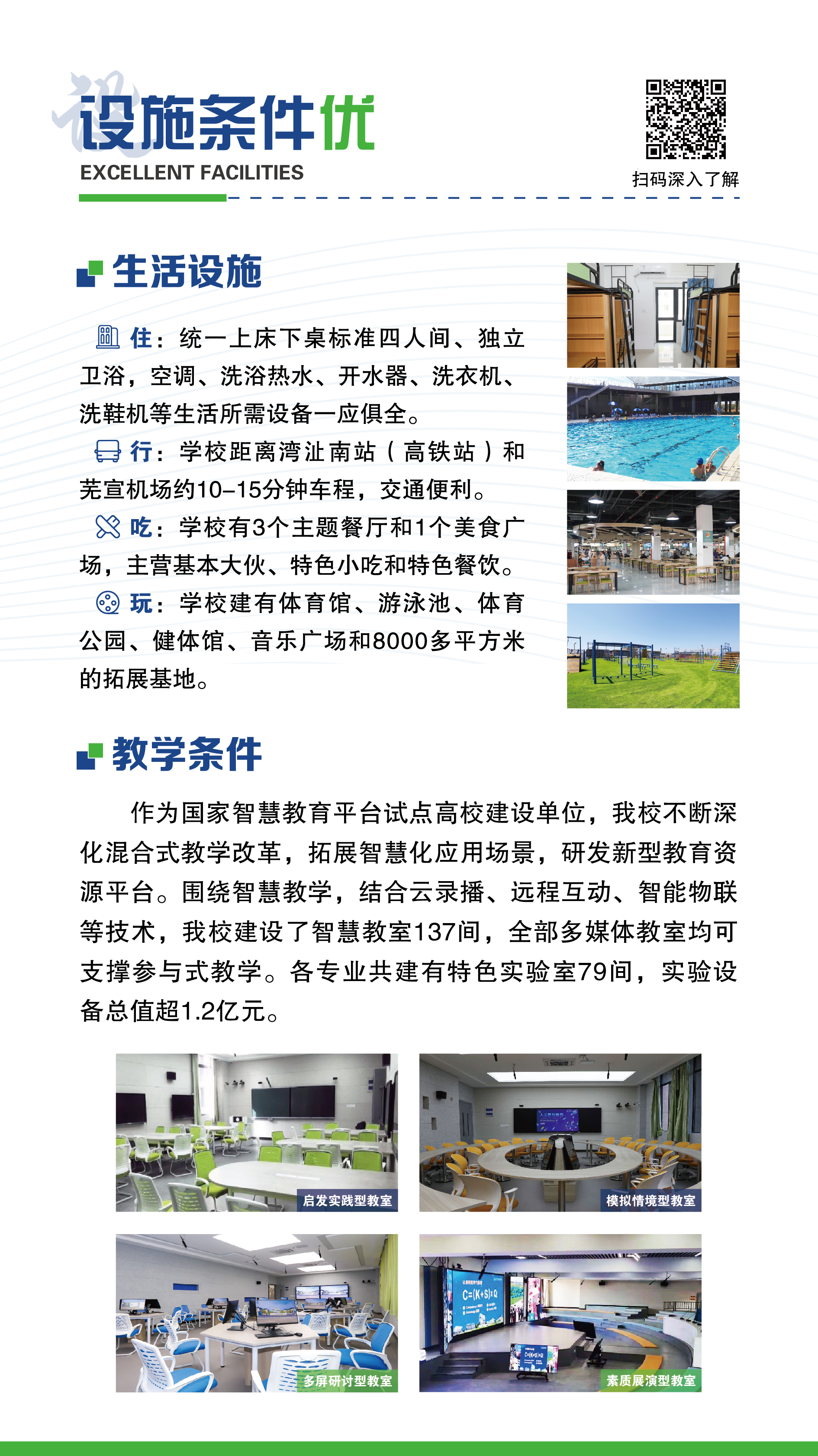 2025年专升本招生简章（分栏）-02.jpg