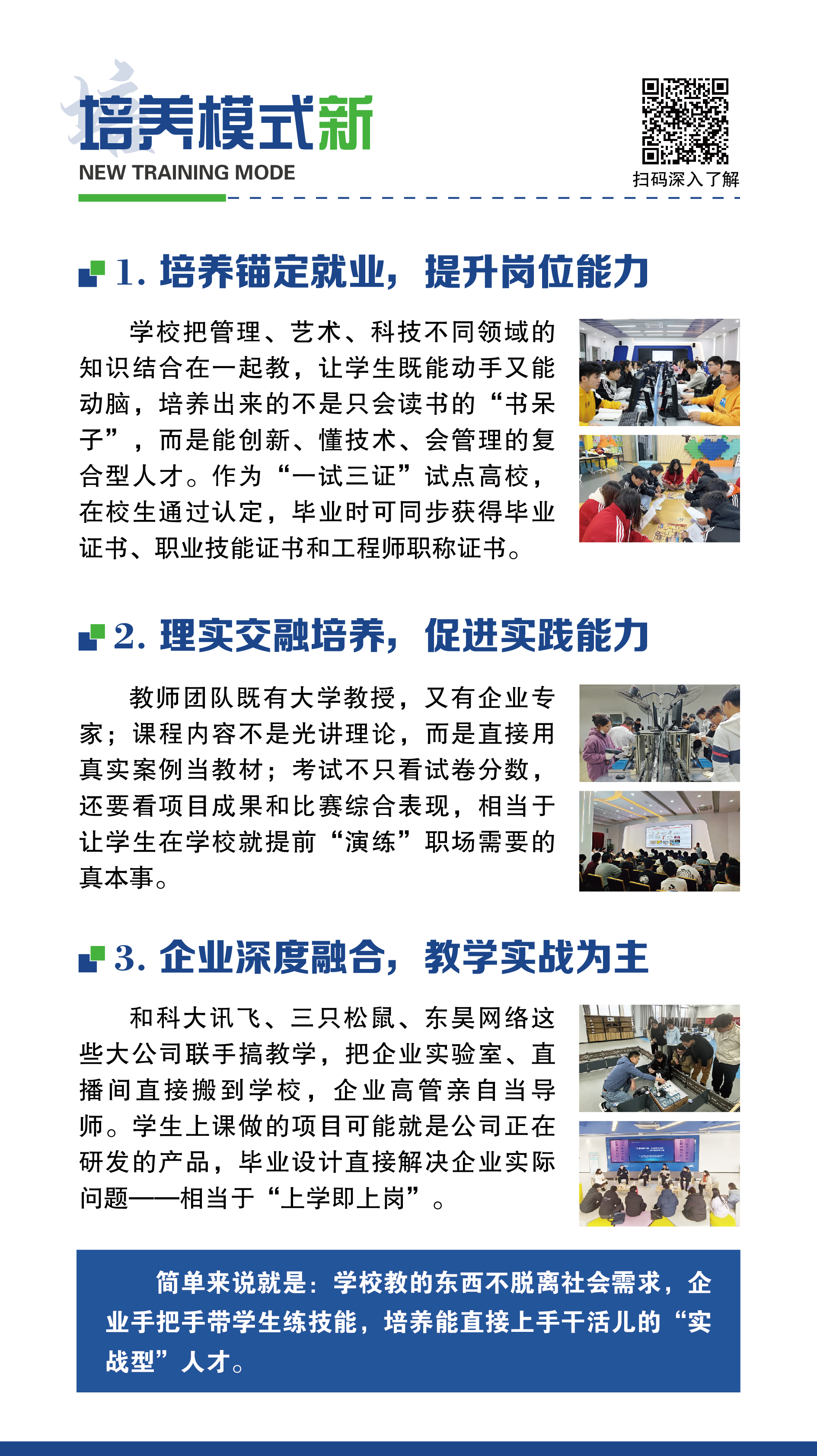 2025年专升本招生简章（分栏）-04.jpg