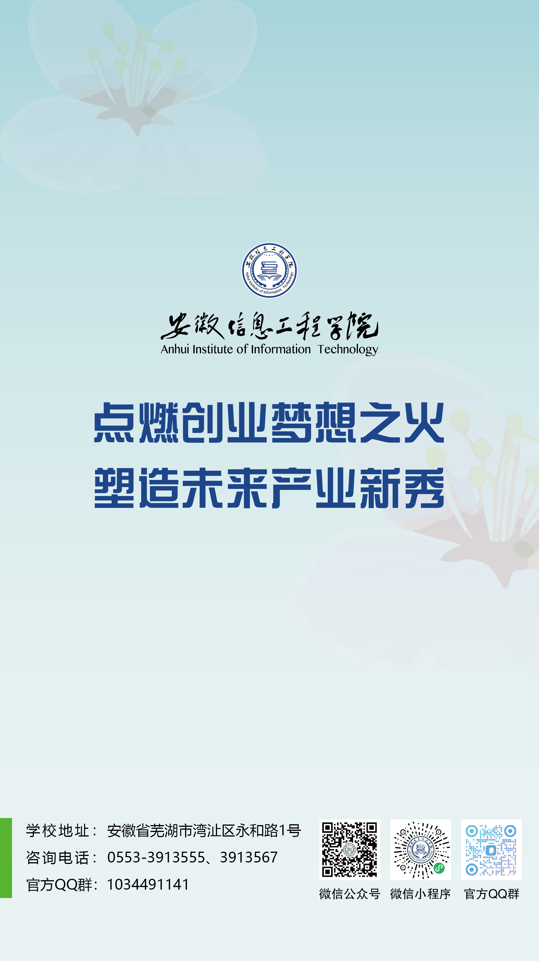 2025年专升本招生简章（分栏）-06.jpg