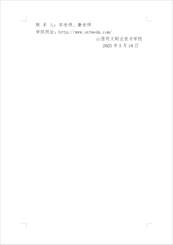 2025年单独招生考试实施方案