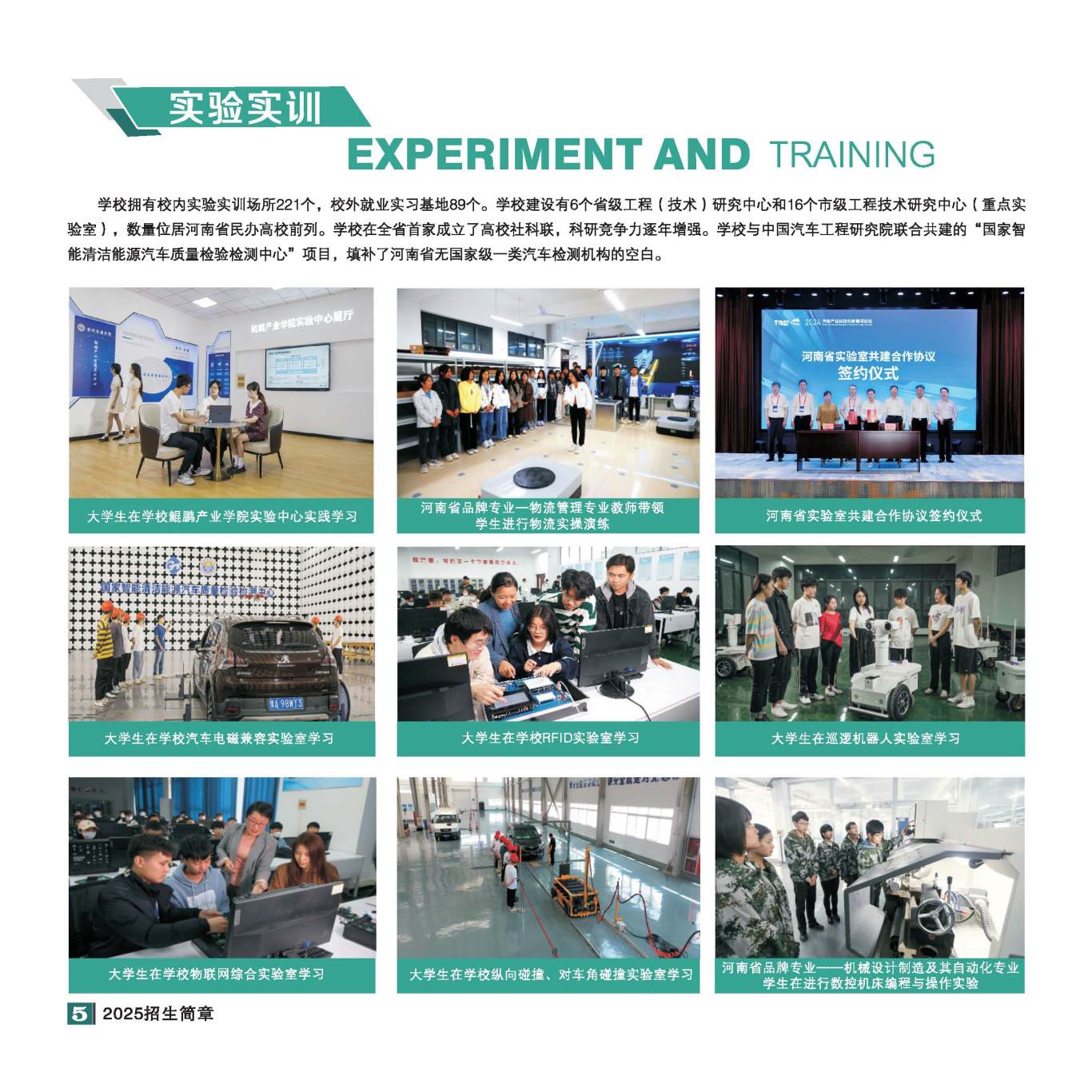 2025年招生简章(大专、本科)-全文_页面_06.jpg
