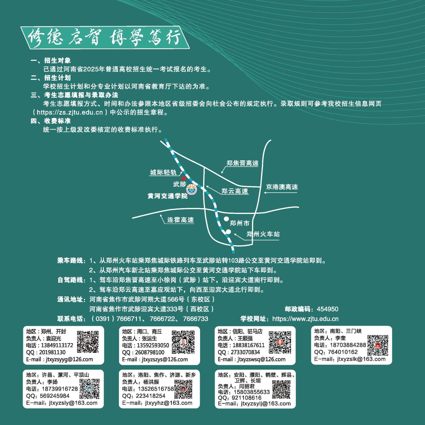 2025年招生简章(大专、本科)-全文_页面_27.jpg