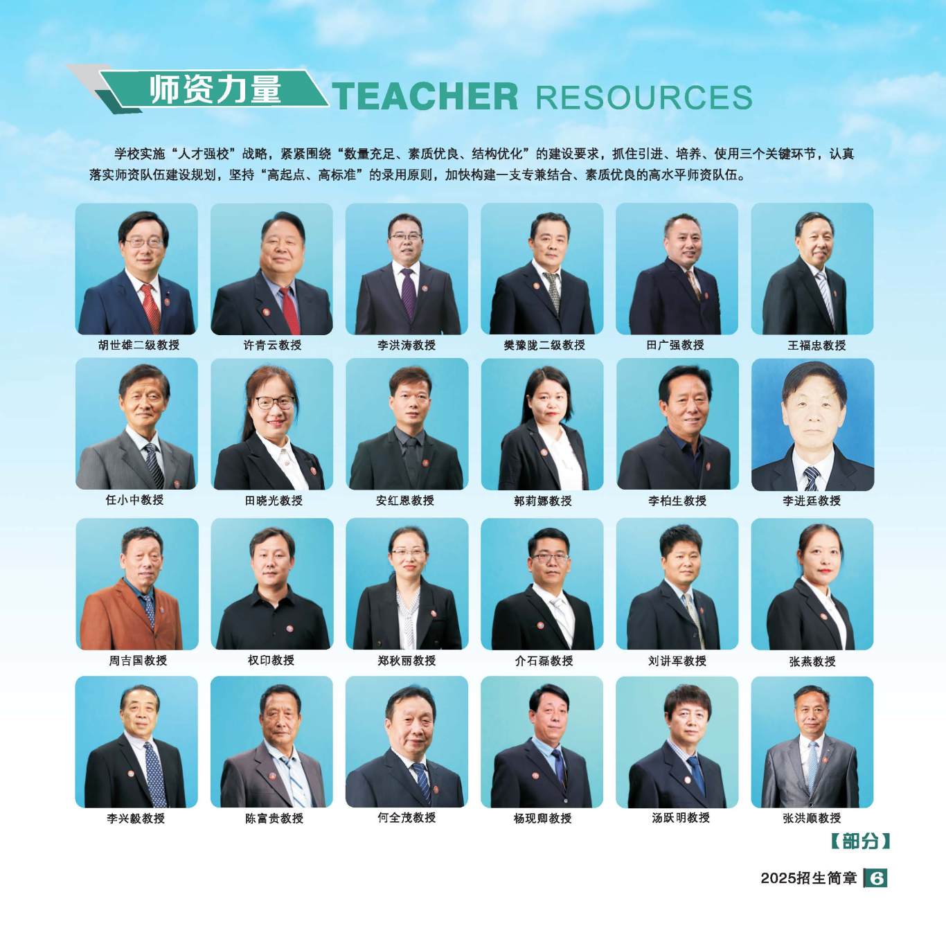 2025年招生简章(大专、本科)-全文_页面_07.jpg