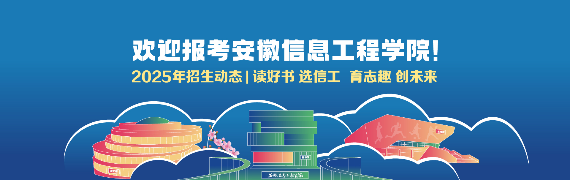 2025年招生动态.jpg