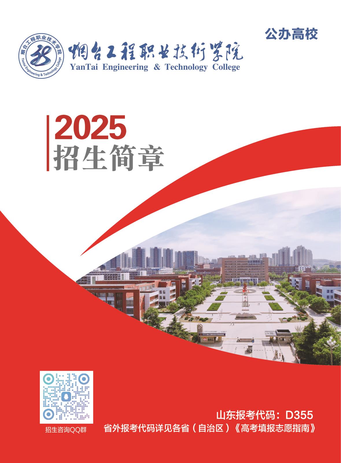 简章单页版A4_画板 1.jpg