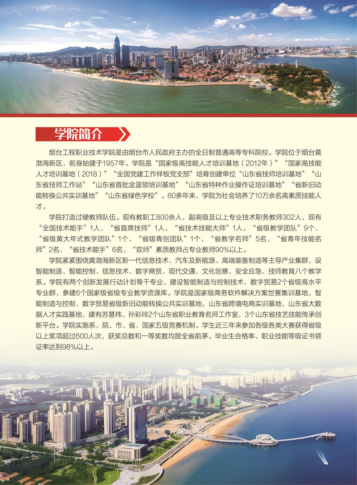简章单页版A4-02.jpg