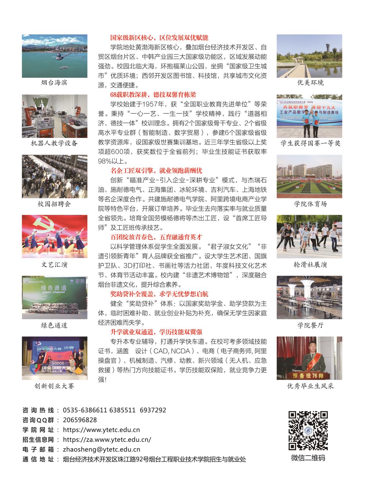 简章单页版A4-06.jpg