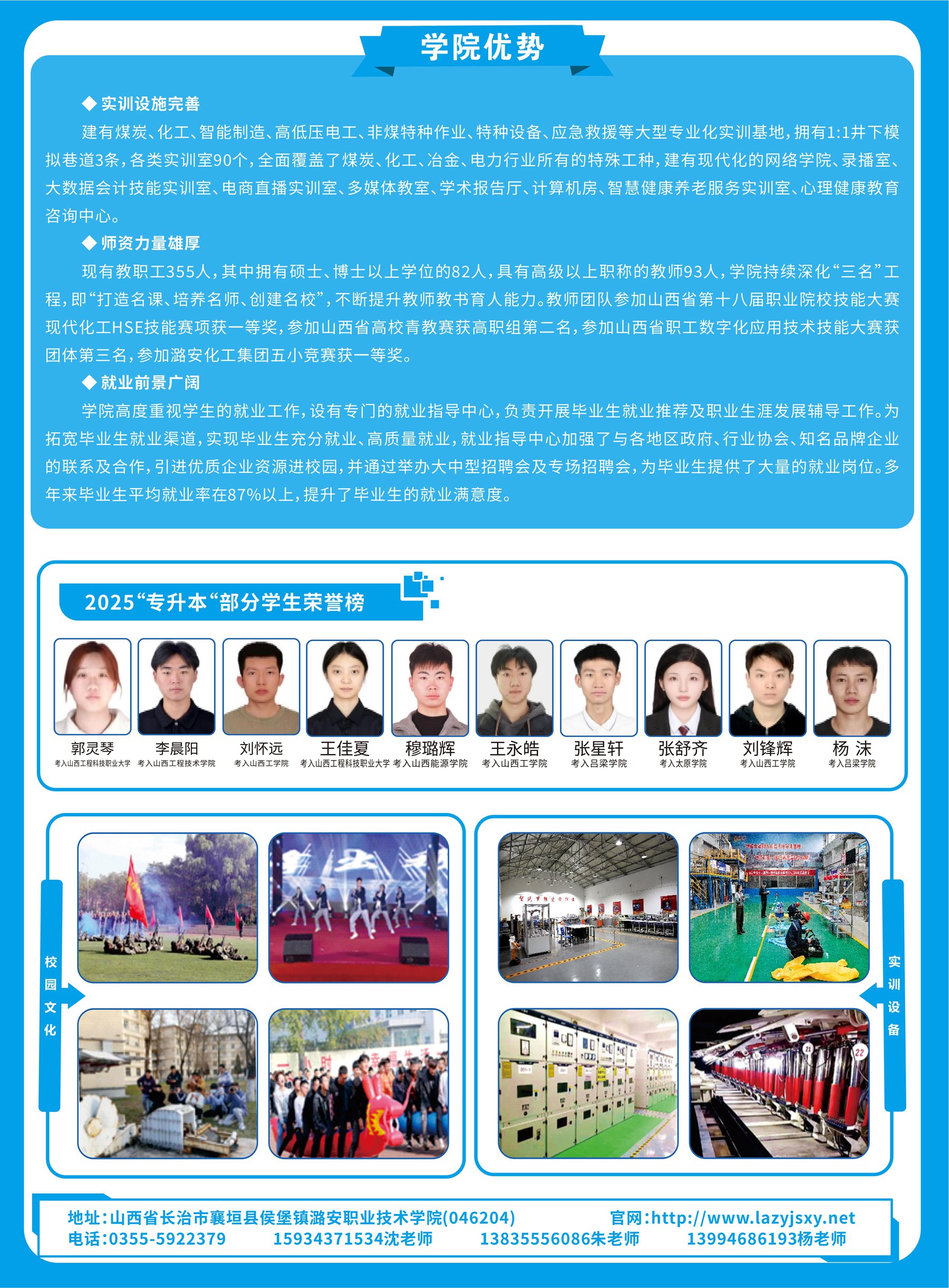2026年招生简章