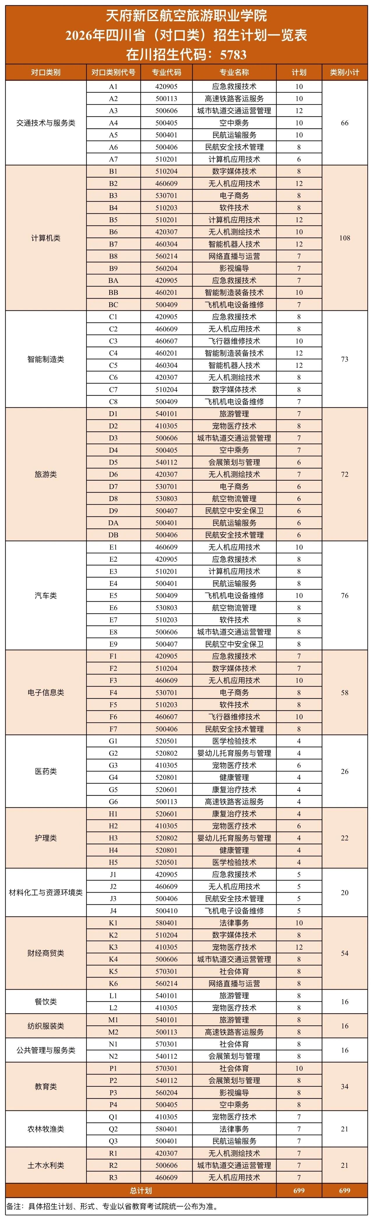 微信图片_2026-06-16_205431_370.jpg