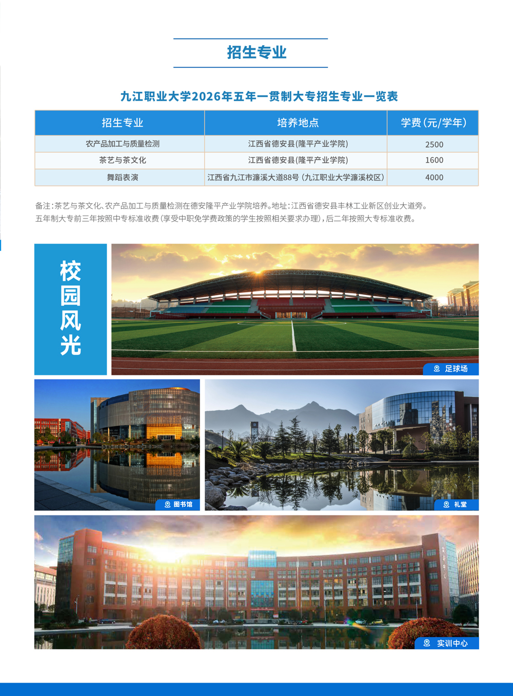 九职大-05