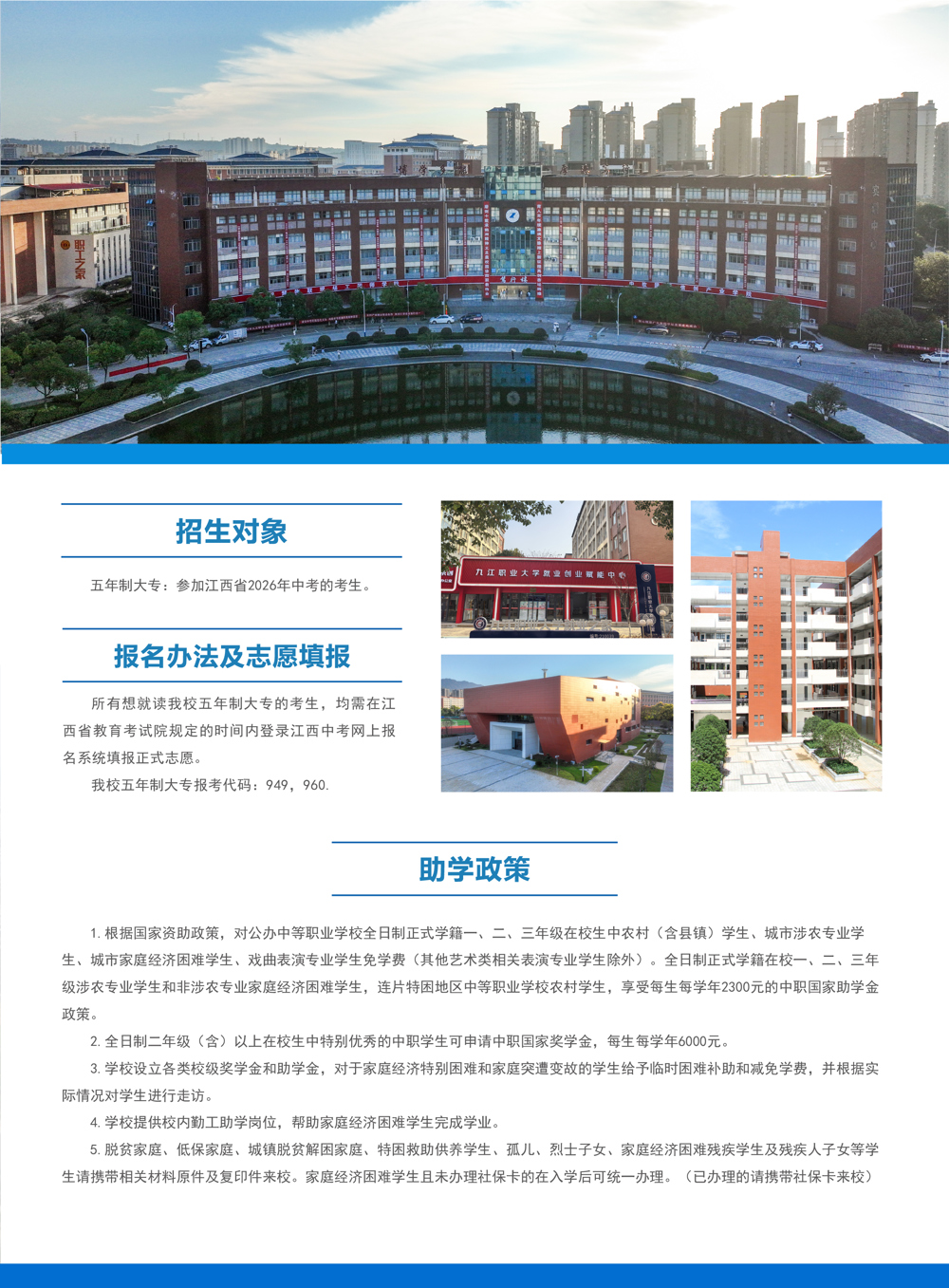 九职大-04